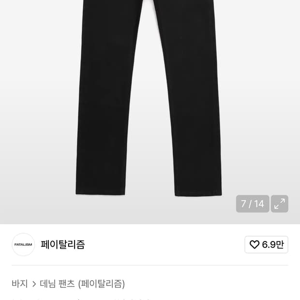 페이탈리즘 스트레치 크롭 블랙진 (32) #0069