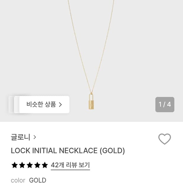 GLOWNY 글로니 LOCK INITIAL NECKLACE (GOLD)
