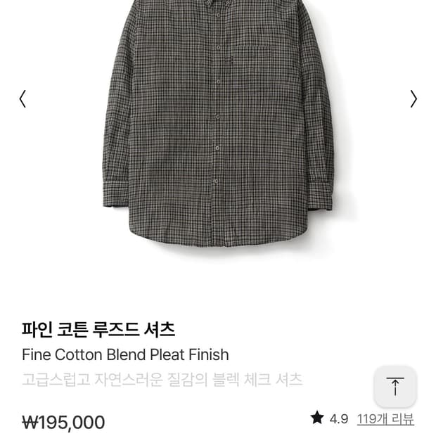 포터리 루즈드셔츠