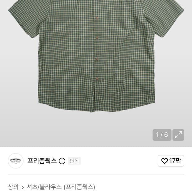 프리즘웍스 체크 셔츠 그린