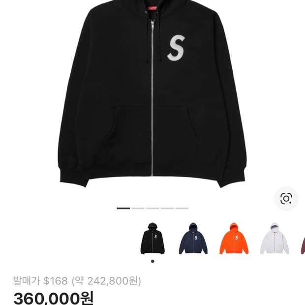 슈프림 S 로고 집업 후드-M