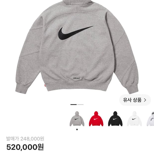 슈프림 x 나이키 집업 후드 스웨트셔츠 헤더 그레이
