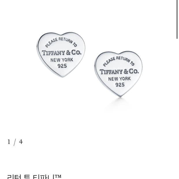 티파니앤코귀걸이(정품)