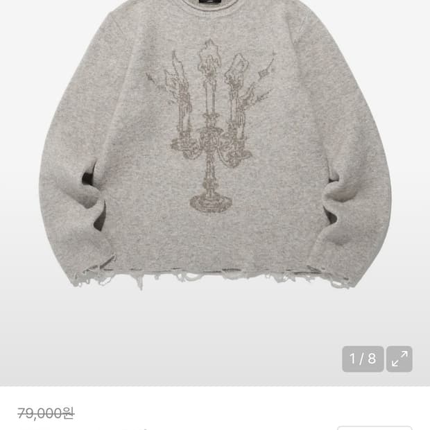 나이스고스트클럽 크롭 캔들 니트 S