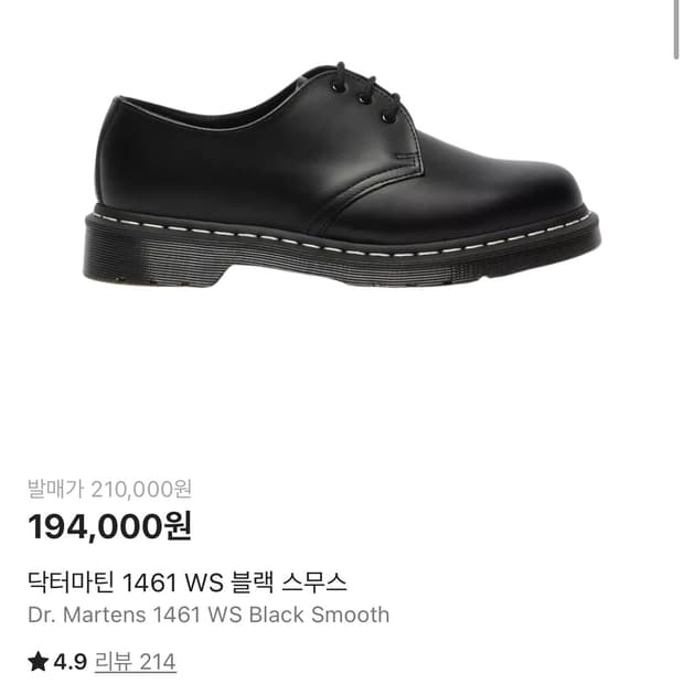 닥터마틴 1461스무스 ws