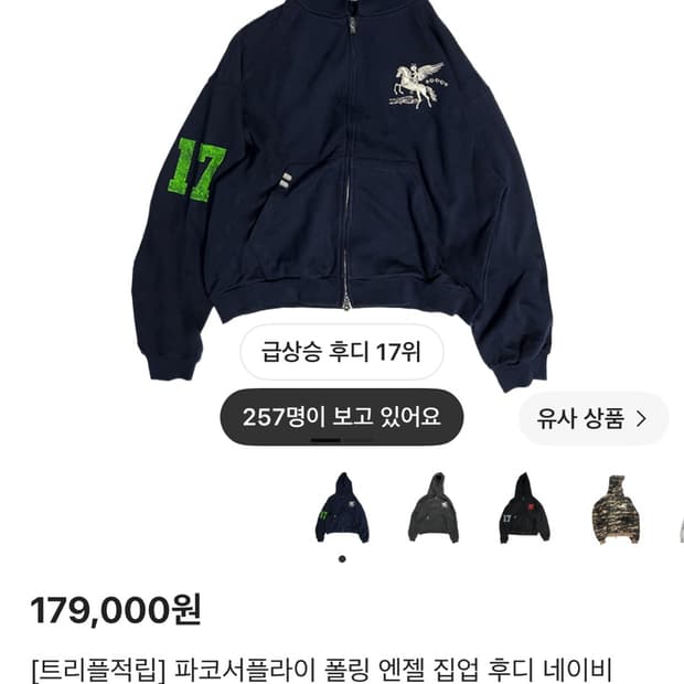 구해요 파코서플라이 네이비 후드집업