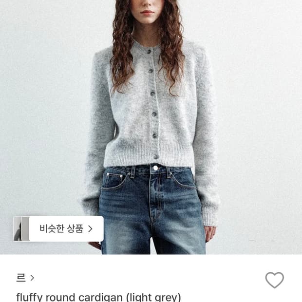 르le 플러피 가디건