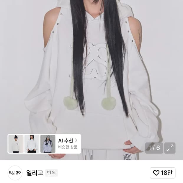일리고 컷아웃 오버핏 후드티