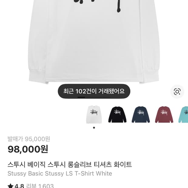 [M]스투시 롱슬리브