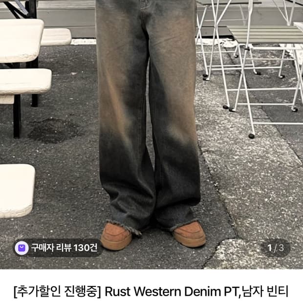 프롬투미 워싱 데님