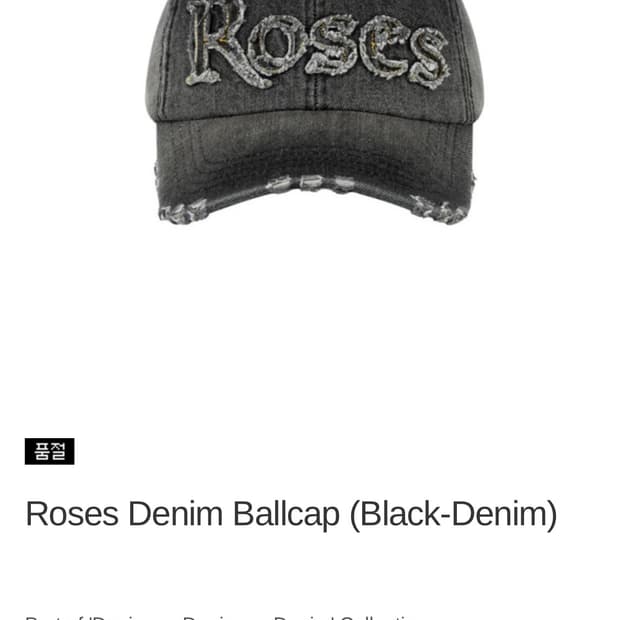 2000아카이브스 roses denim ballcap