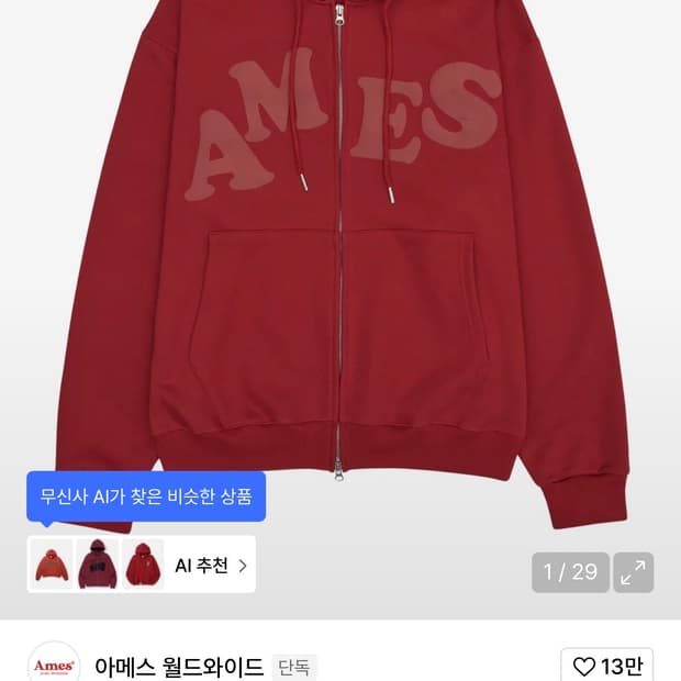 아메스 빅타이포 후드집업 M