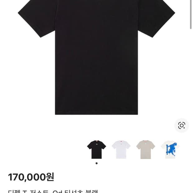 디젤 T-JUST-OD 블랙 반팔티 L사이즈
