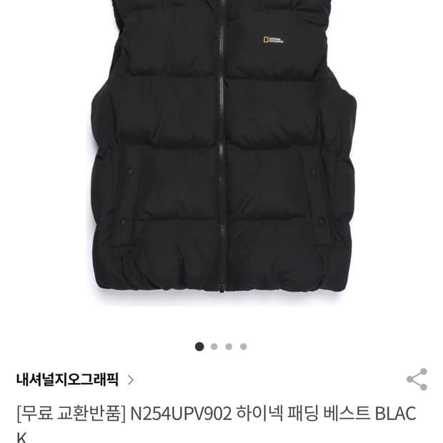 내셔널지오그래픽 하이넥 패딩 베스트 25 신상