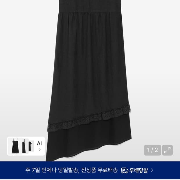 [YOON SOAP X DEINET] LACE SHIRRED DRESS 