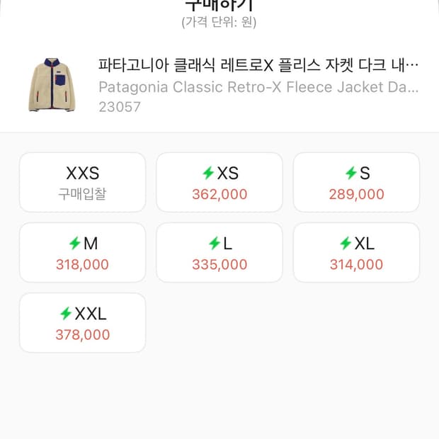 파타고니아 레트로x 지디착용 m사이즈판매