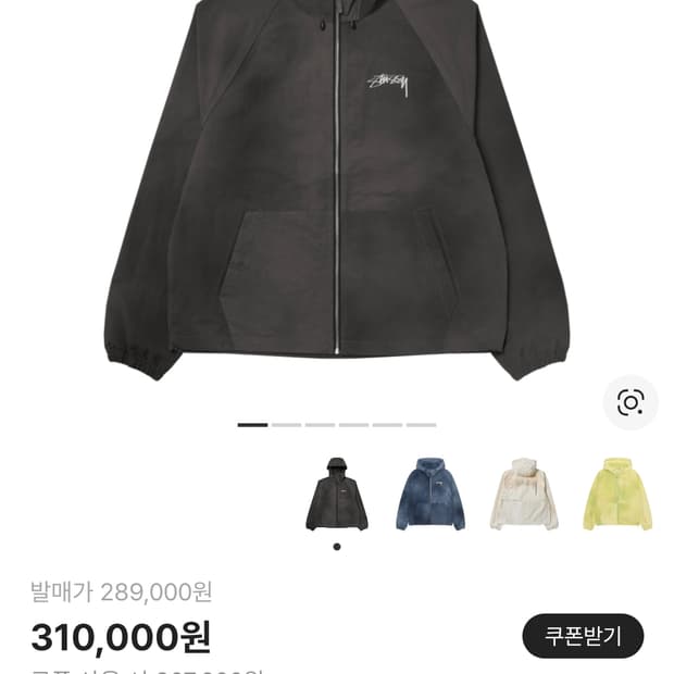 스투시 바람막이 L사이즈 블랙 최상급