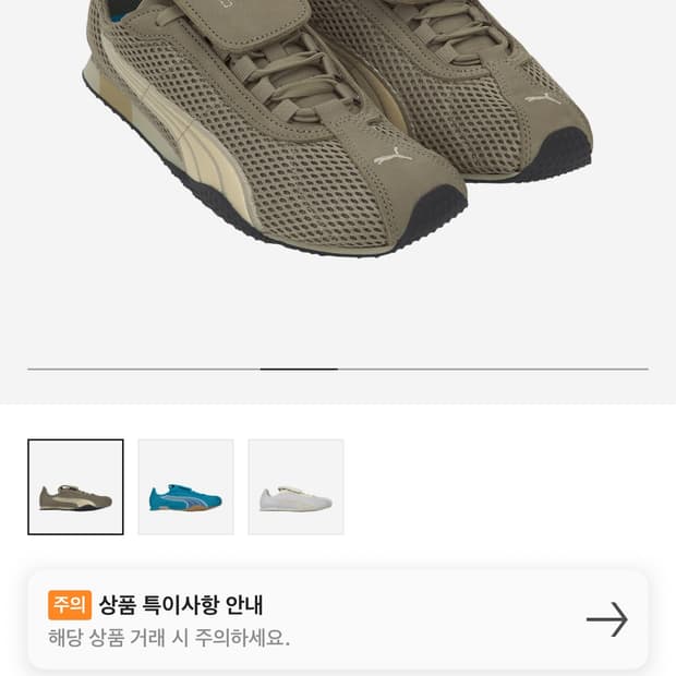 퓨마 오픈yy콜라보 운동화240