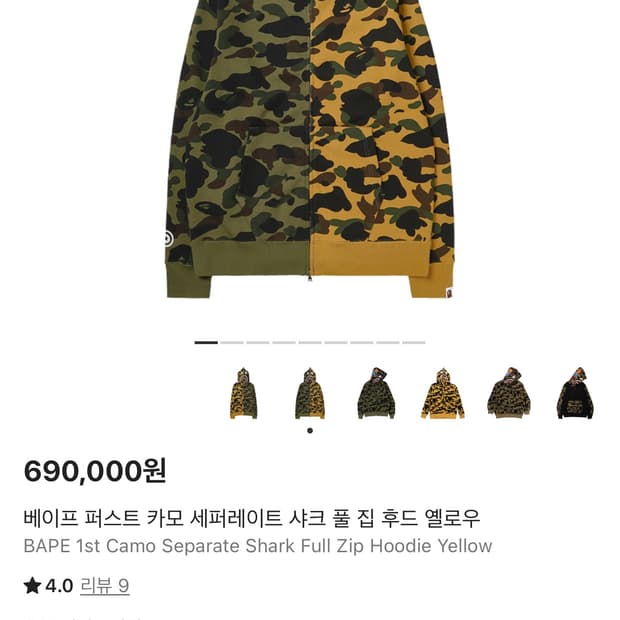 베이프 후드집업 옐로우