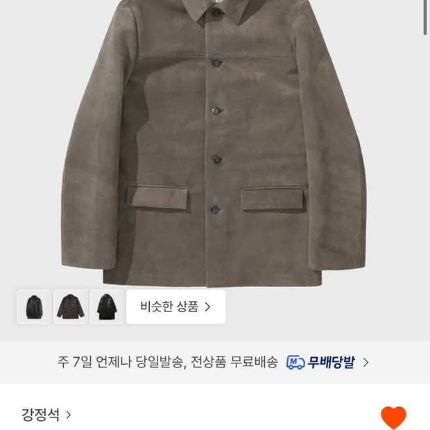 강정석 Leather Car Coat