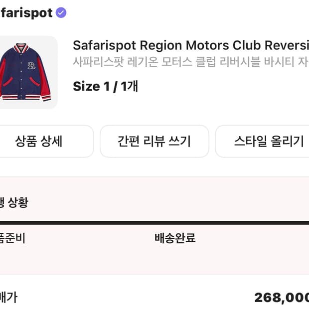 사파리 스팟 리버시블 자켓 팝니다!