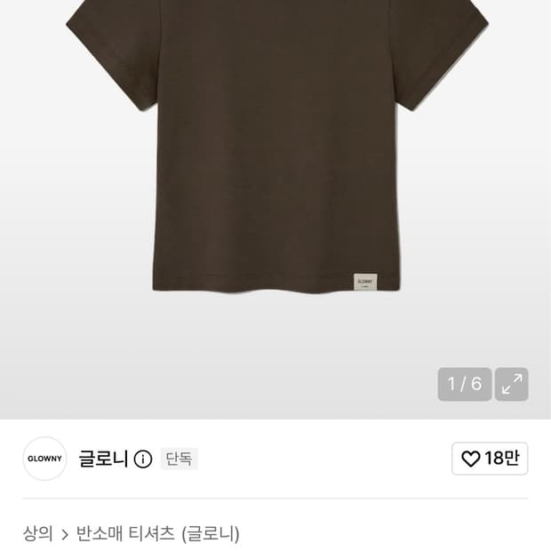 글로니 G 베이비 티 브라운 FREE