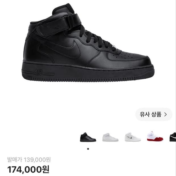 에어포스1 미드 07 black 280