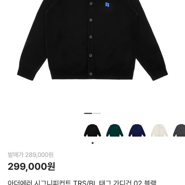 m) 아더에러 가디건 02