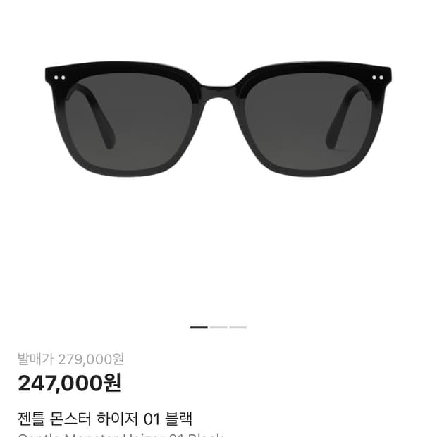 젠틀몬스터 하이저 01 블랙 선글라스