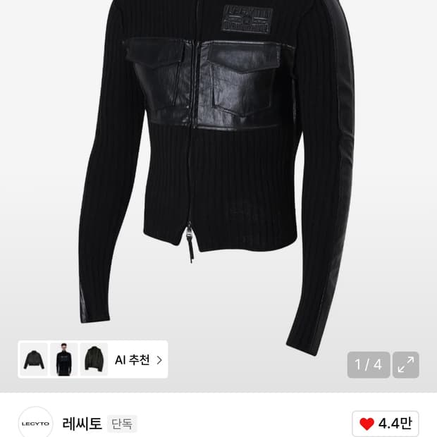 레씨토 페브릭 믹스 집업