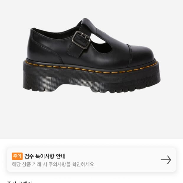 Dr.martens 닥터마틴 메리제인 쿼드 240