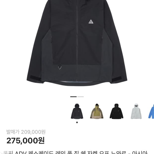 xxl)나이키 acg 스톰핏 케스케이드 바람막이