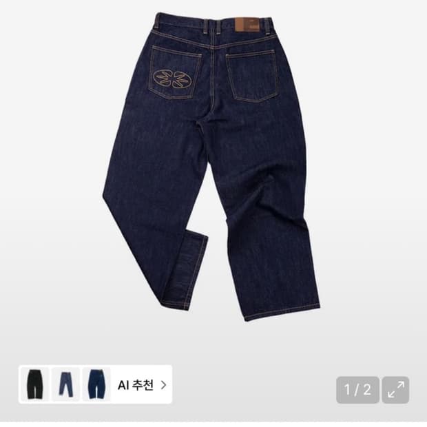 이알티알 릴렉스드 셀비지 데님팬츠