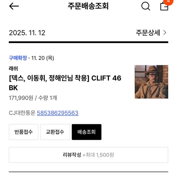 래쉬 클리프트 clift 46bk