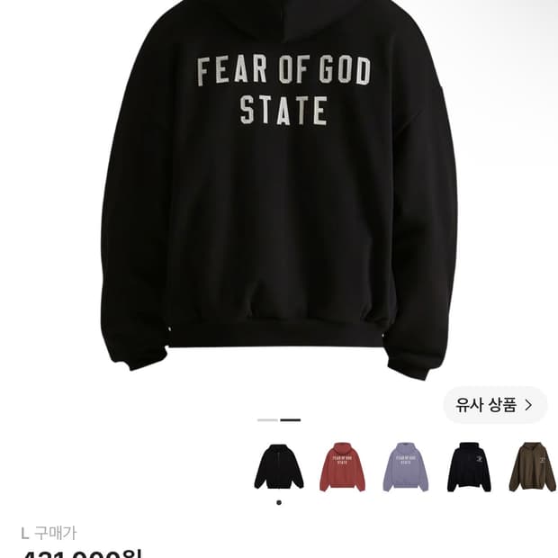 Fear of god 에센셜 헤비 플리스 풀 집 후드 블랙 L