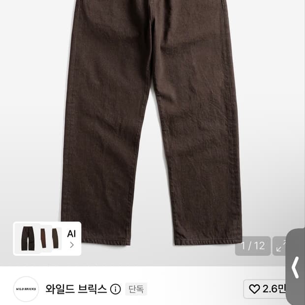 와일드브릭스 브라운 데님 L