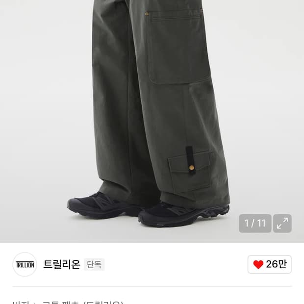 코튼 퍼티그 워크 카고 와이드 팬츠 (CHARCOAL)