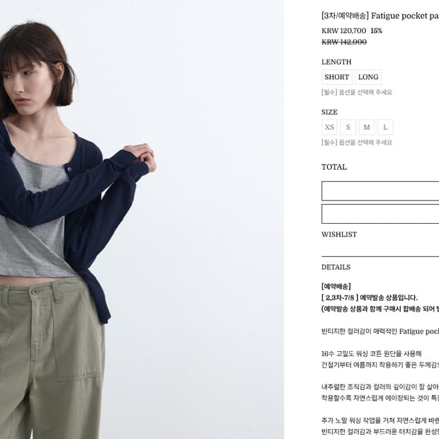 코어드 퍼티그 포켓 팬츠 카키 새상품