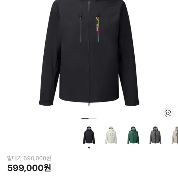 살로몬 고어텍스 쉘 자켓