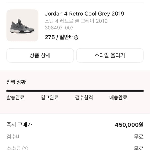 조던4 레트로 쿨그레이 2019 275