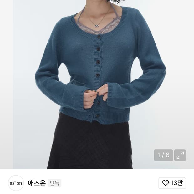 애즈온 블루그린 포켓 가디건 NUT POCKET CARDIGAN