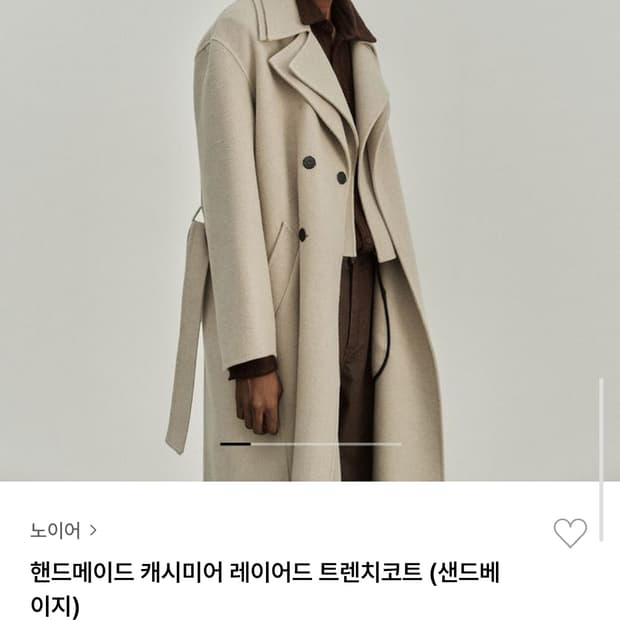 노이어 핸드메이드 트렌치 코트 48