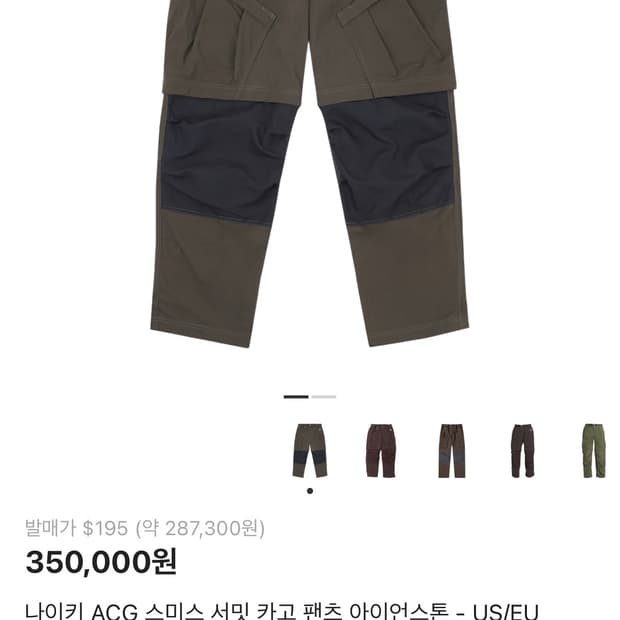 (상태s급) 나이키 acg 서밋 카고 바지 US L사이즈