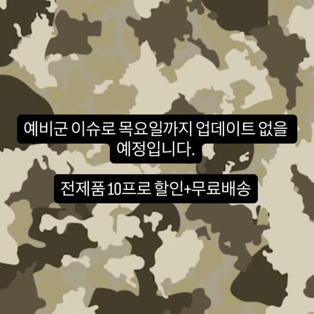 할인