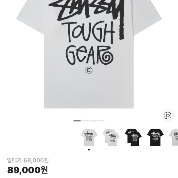 스투시 터프기어 s 반팔티