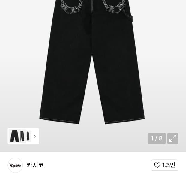 카시코 Embroied Nonfade Denim Pants Black S