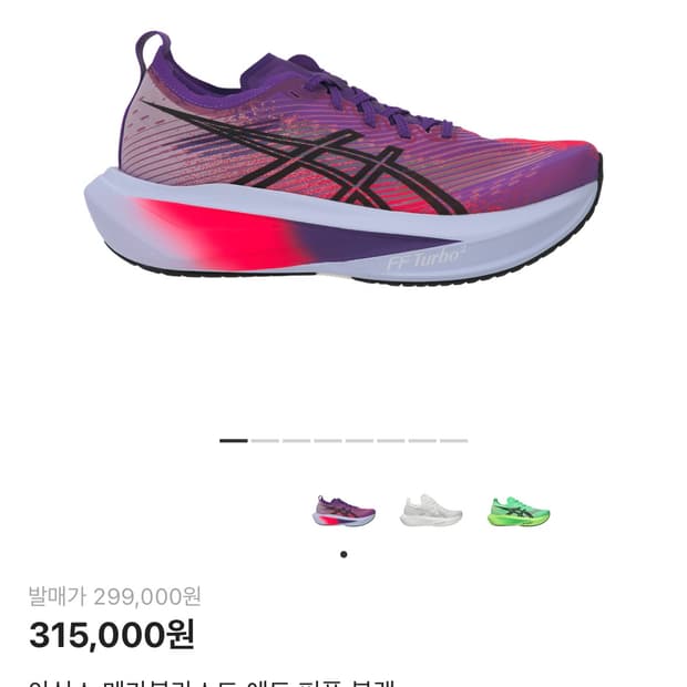 [260] 아식스 메가블라스트 에도 퍼플 블랙