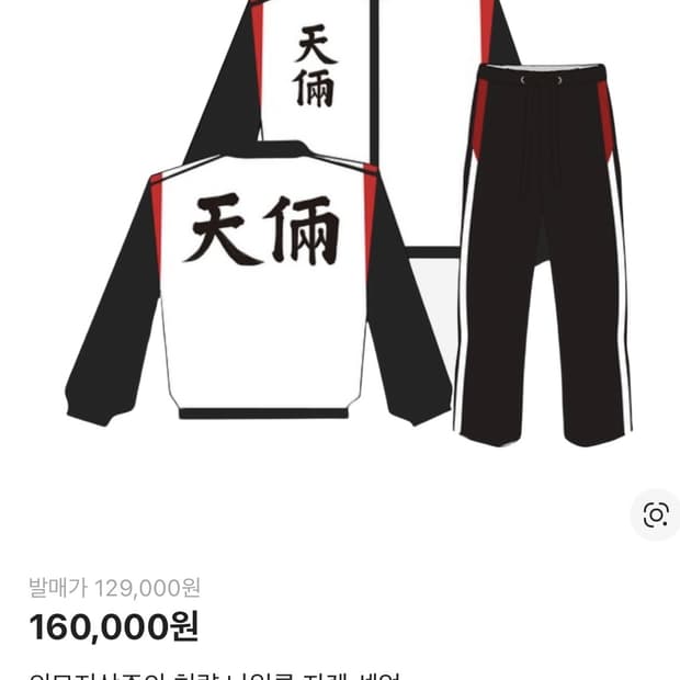 천량 체육복 세트 팔아요 M