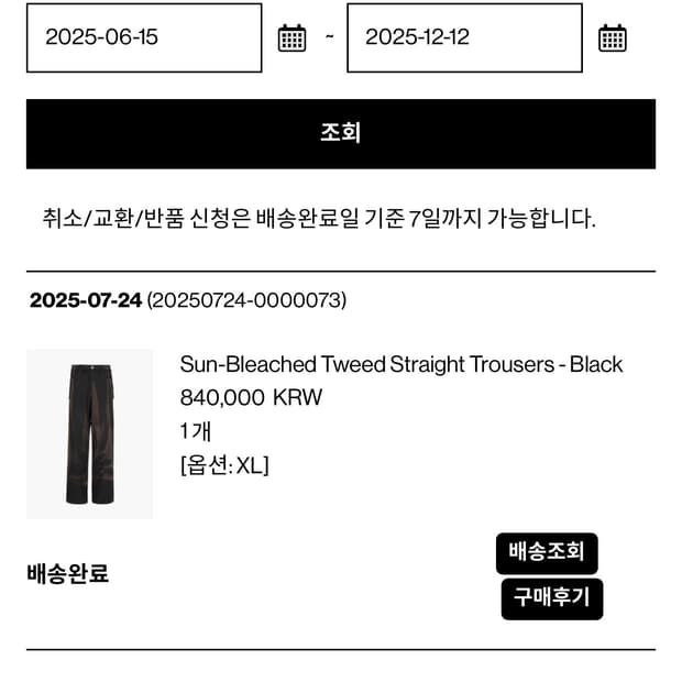 jiyongkim -Sun-Bleached Tweed ..
