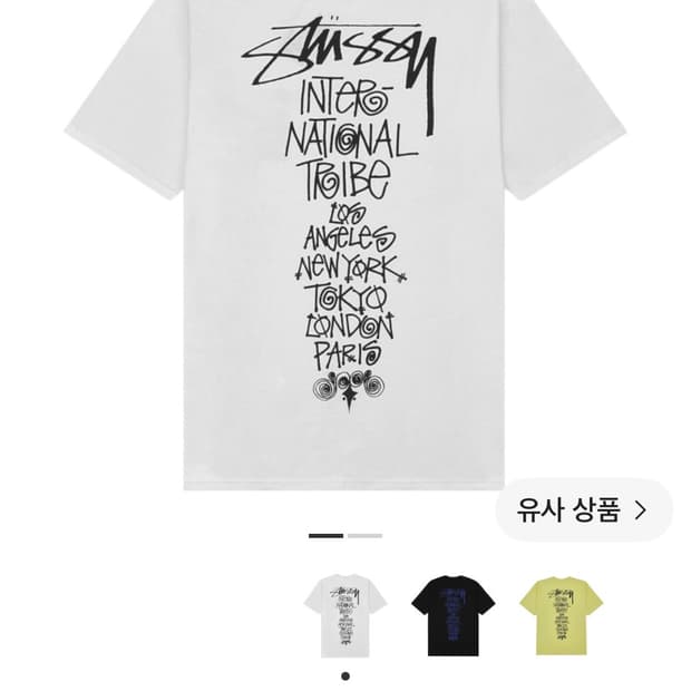 스투시 트라이브 스택 반팔티 미친 가격에 판매합니다!
